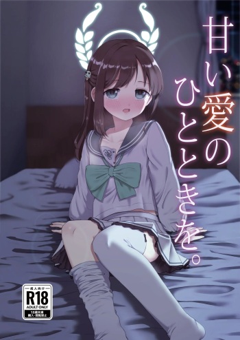 [Unadoom (Unadon)] Amai Ai no Hitotoki o. | 달콤한 사랑의 시간을. (Blue Archive) [Korean] [Digital] cover