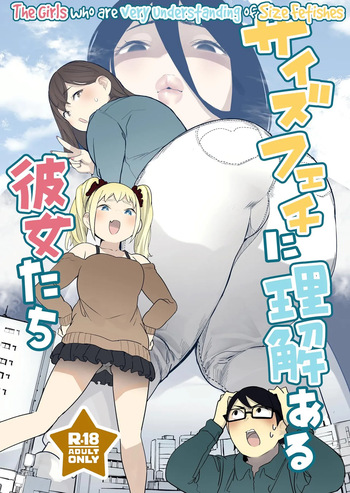 [Uru Uru Onsen (Uru)] Size Fetish ni Rikai Aru Kanojo-tachi | The Girls Who Are Very Understanding of Size Fetishes [English] [Digital] cover