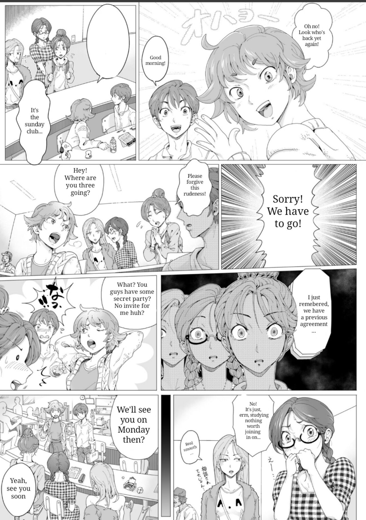 尼ルフィへようこそ!〜女子大生催○剃髪奇譚〜 page 6 full