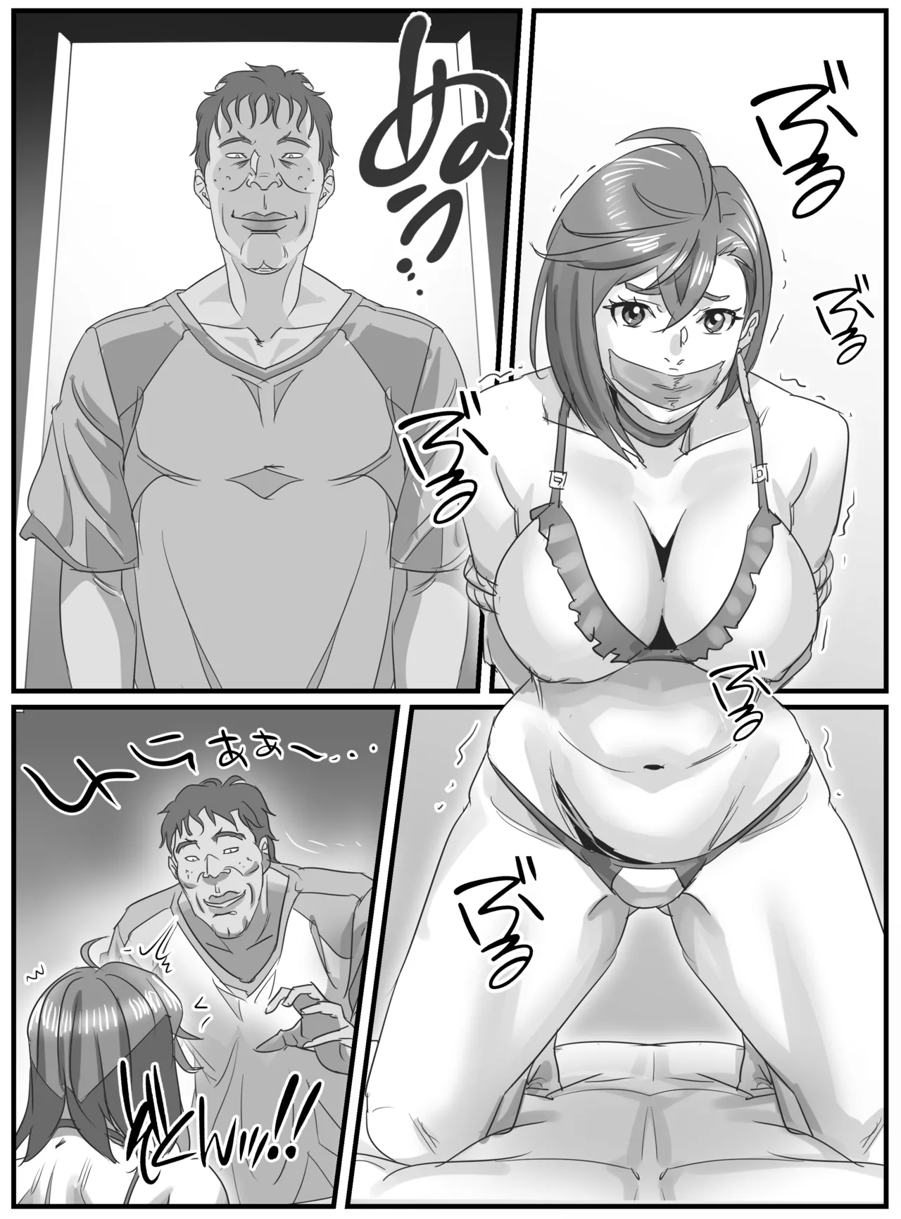 Momo-san Choukyou page 2 full