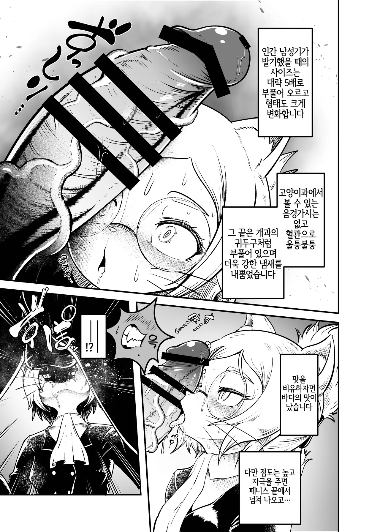 Tonelico Houdoukan no Ura Houkokusho page 10 full