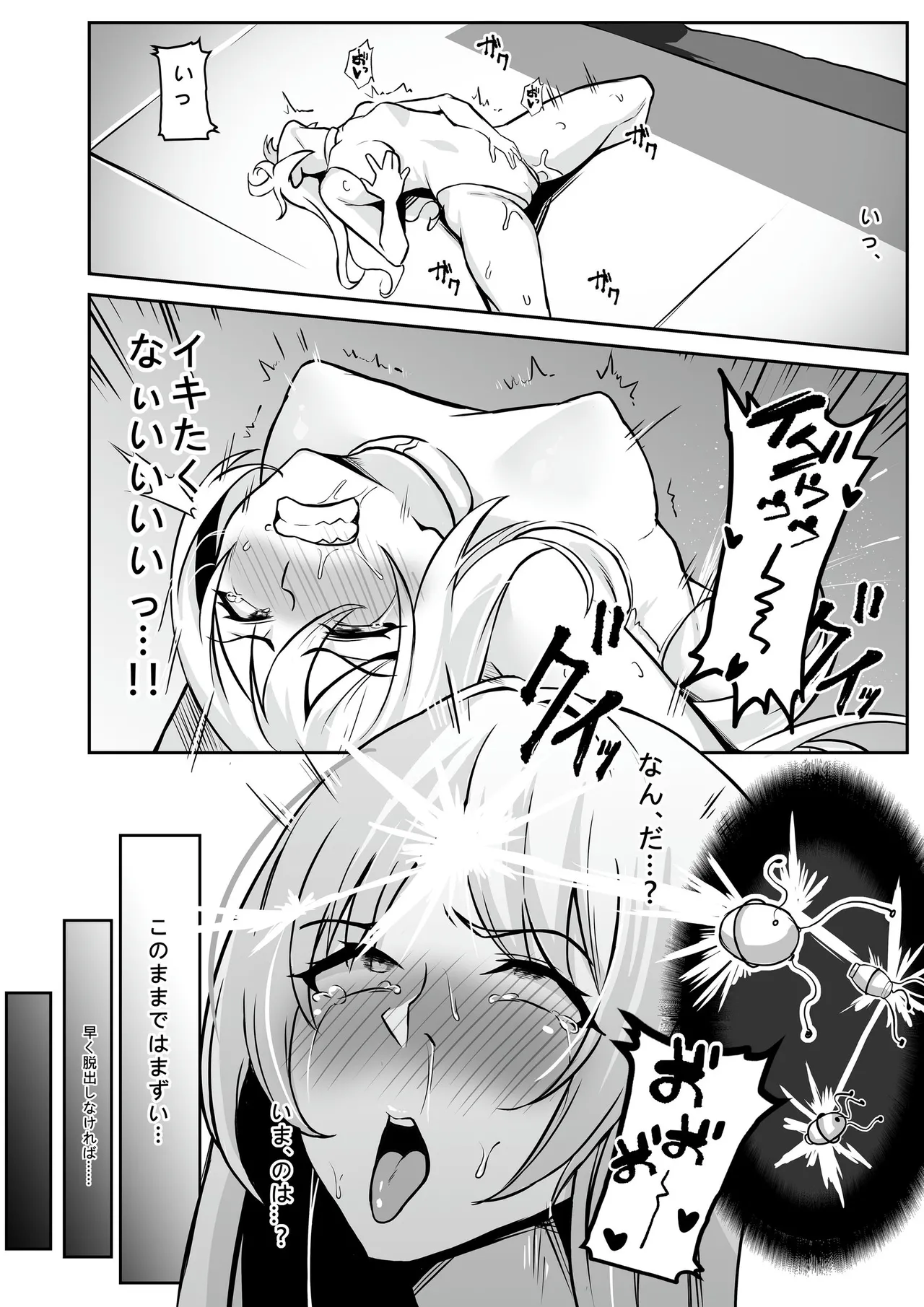 TS Choukyou Shisetsu ~Tekikoku ni Toraware Nyotaika Nanomachine de Kairaku Choukyou Saremashita~ page 11 full