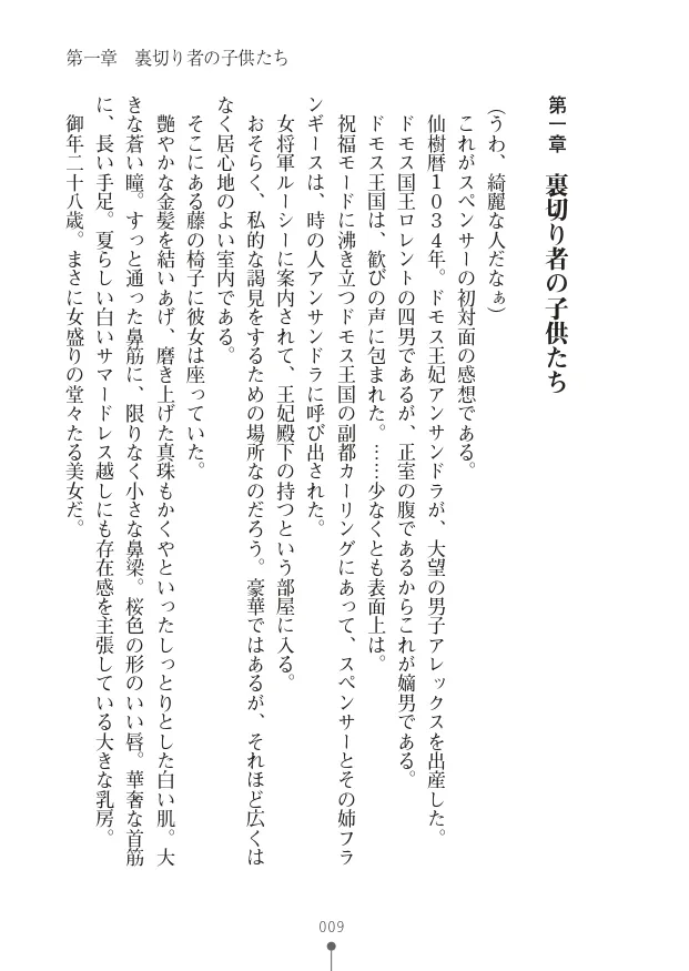 /神保玉蘭ハーレムシークレット page 11 full