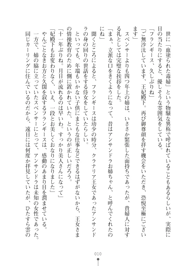 /神保玉蘭ハーレムシークレット page 12 full