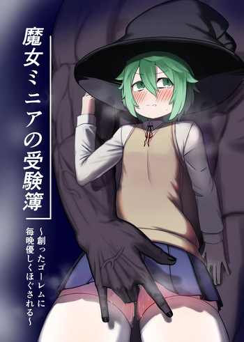 [To-Yo (頭鶏迷人)] Majo Minia no Jukenbo ~Tsukutta Golem ni Maiban Yasashiku Hogusareru~ cover