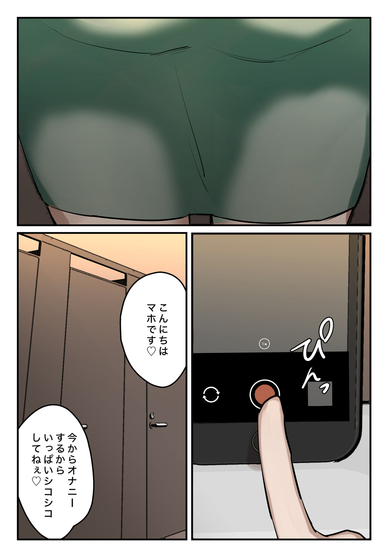 Ura Aka Tokutei 〜Toire Machibuse Suru Kkya Nai〜 page 11 full