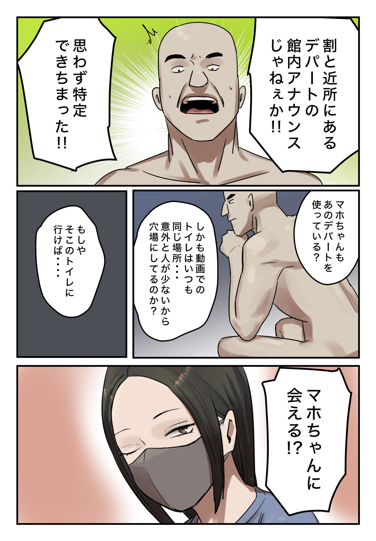 Ura Aka Tokutei 〜Toire Machibuse Suru Kkya Nai〜 page 7 full