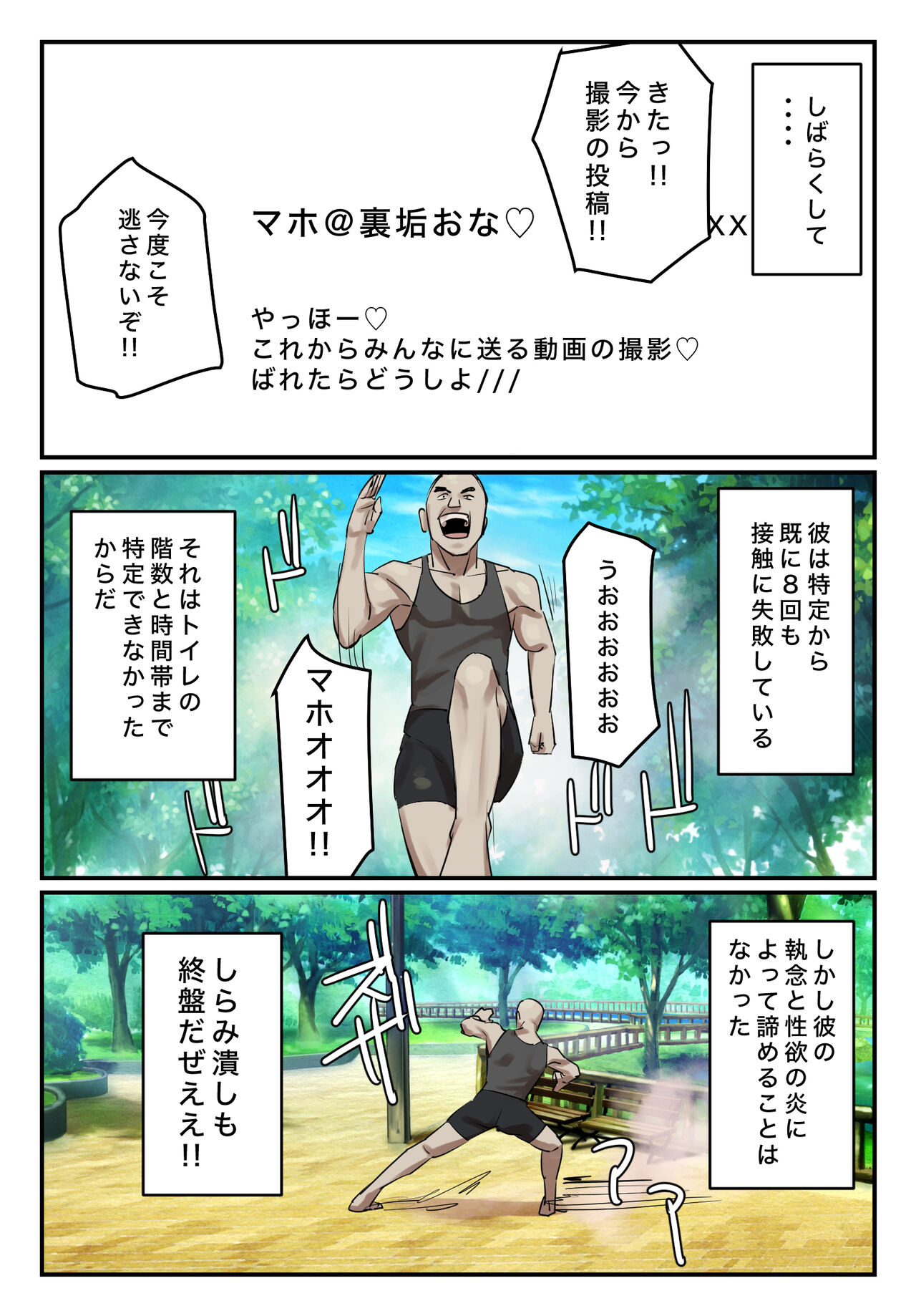 Ura Aka Tokutei 〜Toire Machibuse Suru Kkya Nai〜 page 8 full