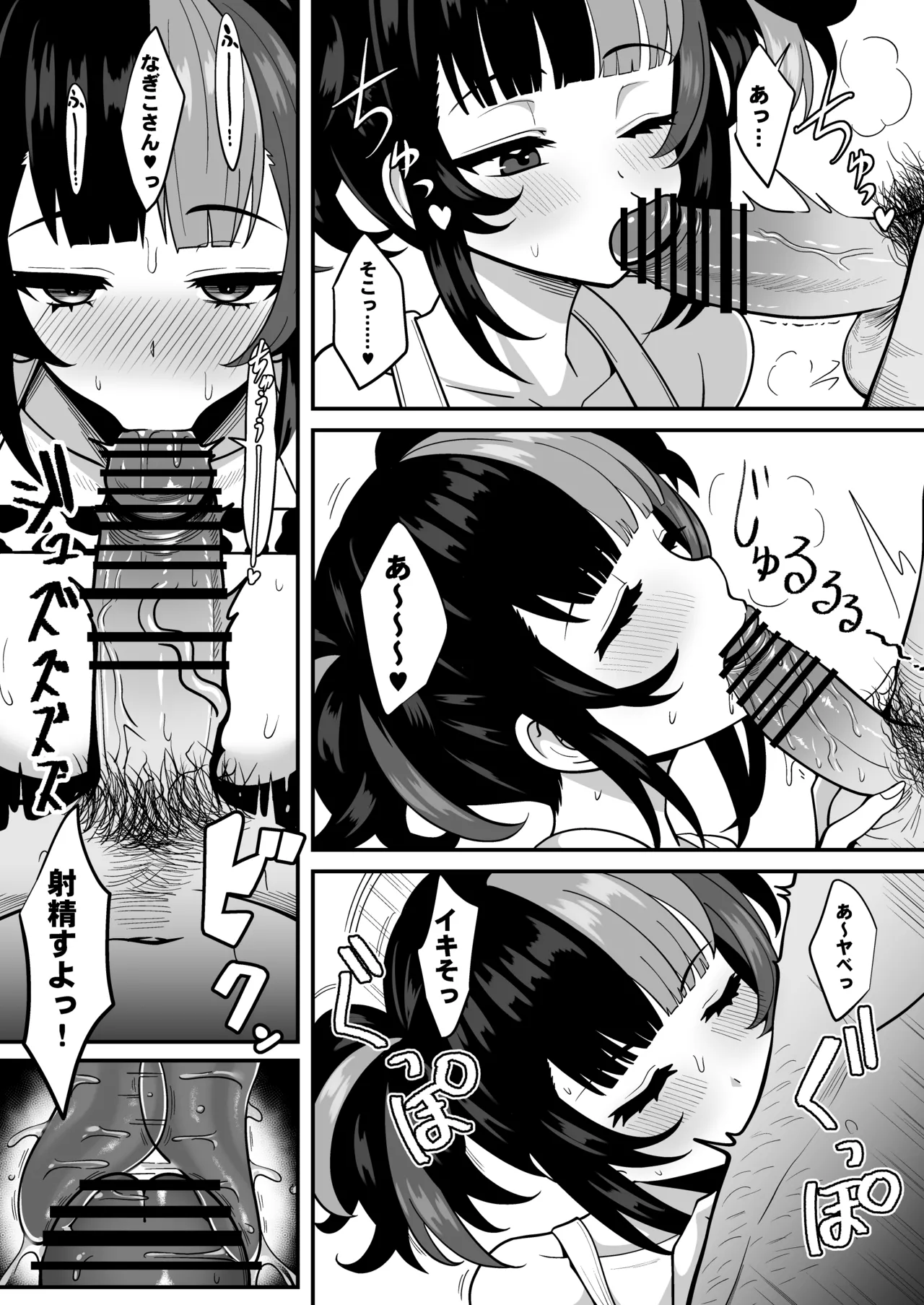 Suizoki Nagiko-san ga Toshishita Joushi to Master no Netorase Shumi ni Tsukiau Hon page 11 full