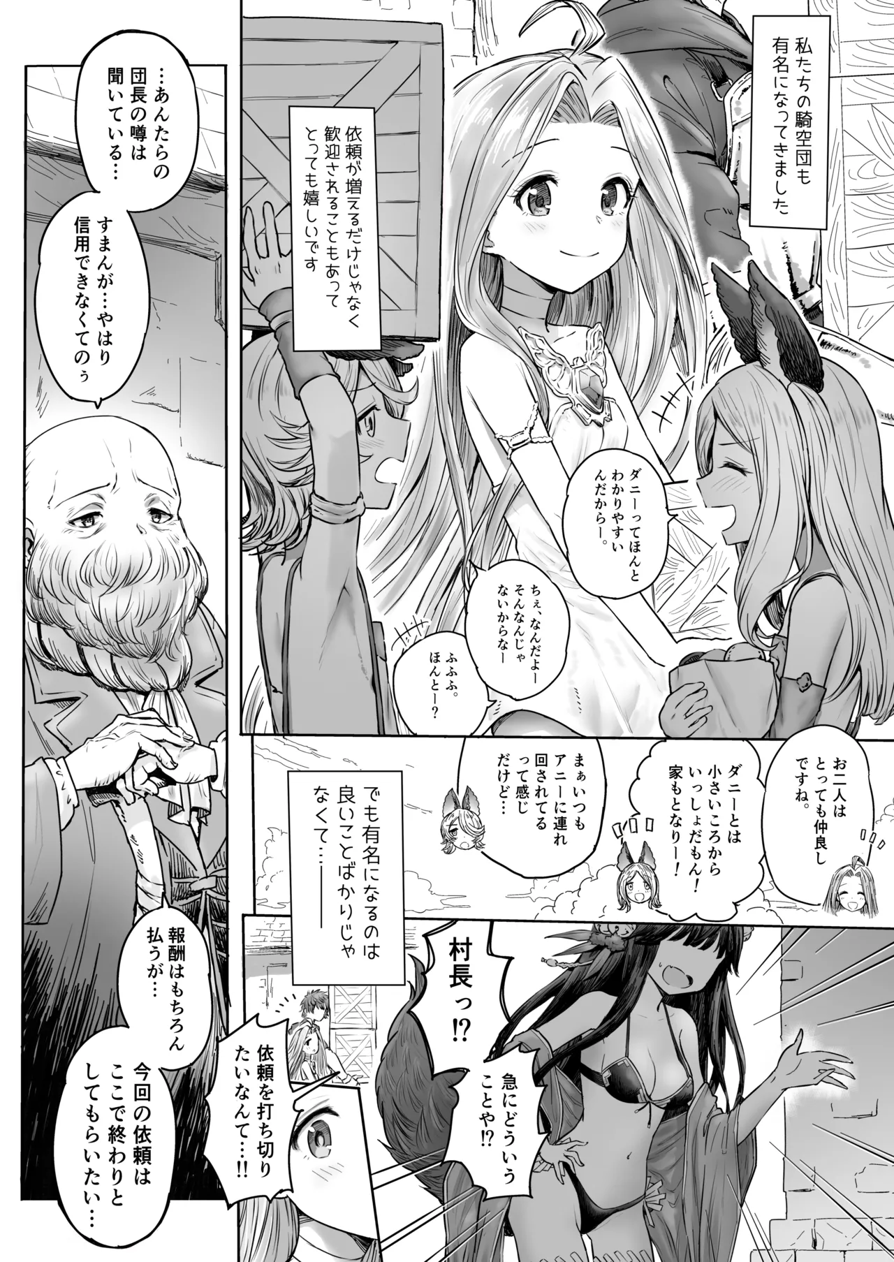 Special Extra Quest Lyria page 4 full