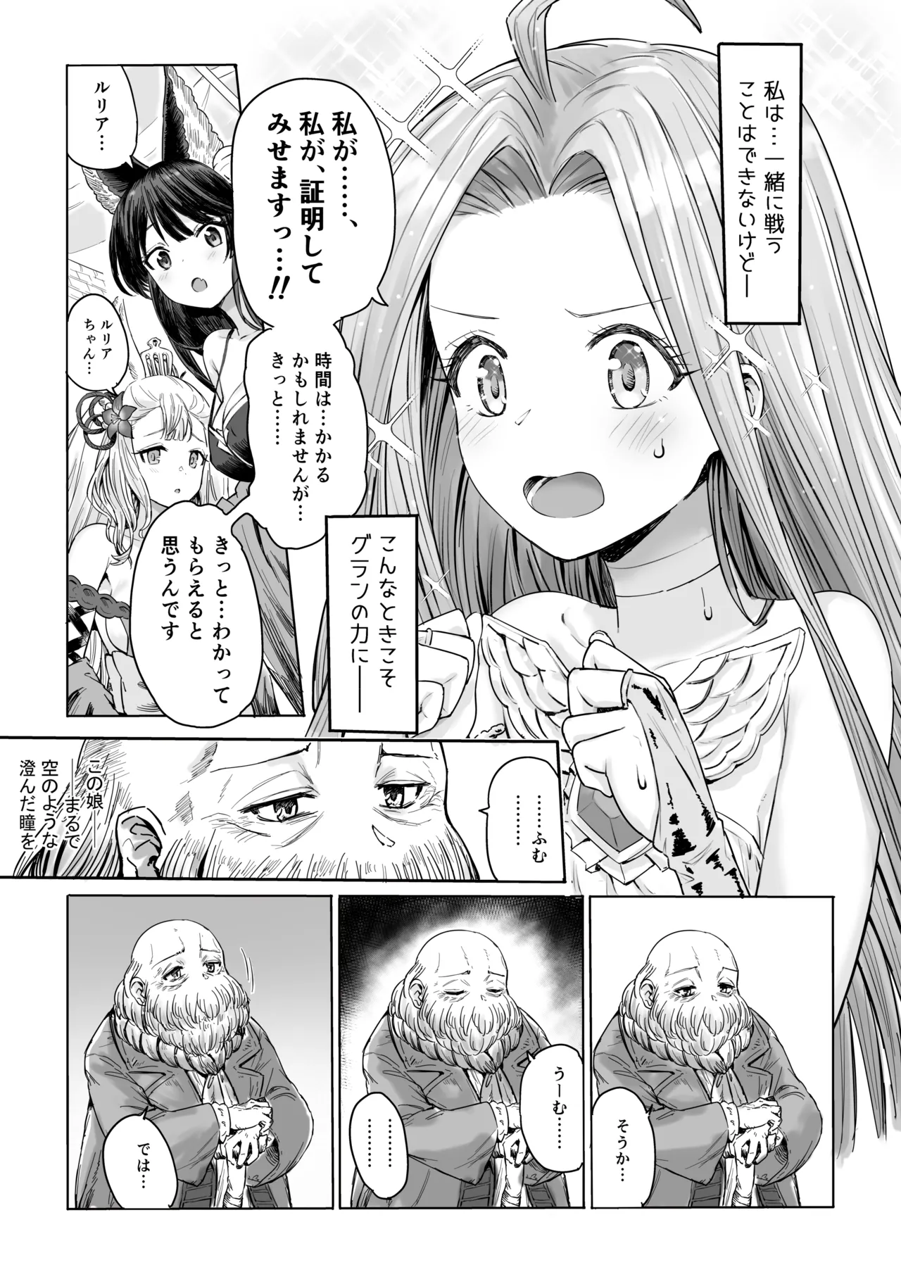 Special Extra Quest Lyria page 7 full