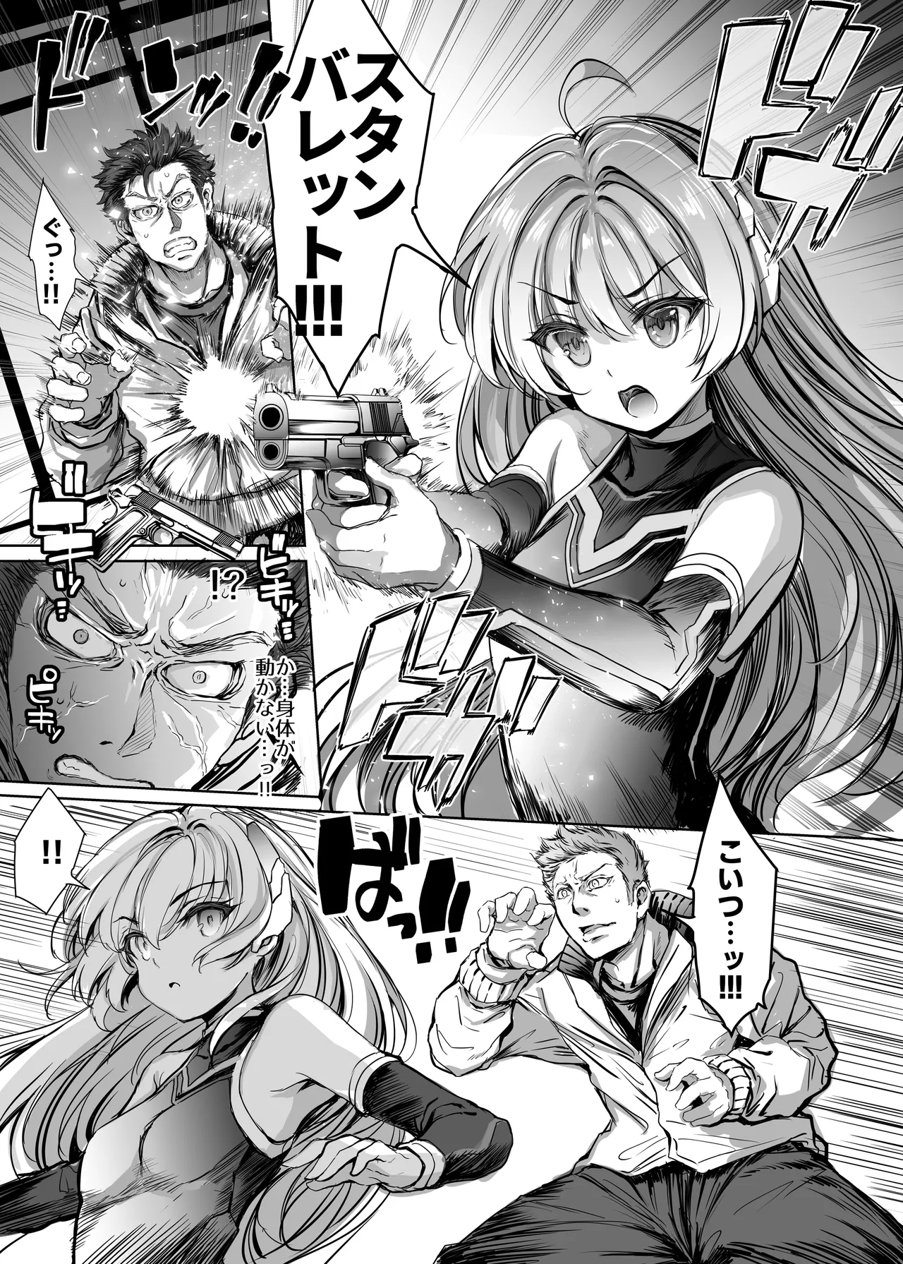 Elegant Haruna - ANOTHER FUTURE page 2 full