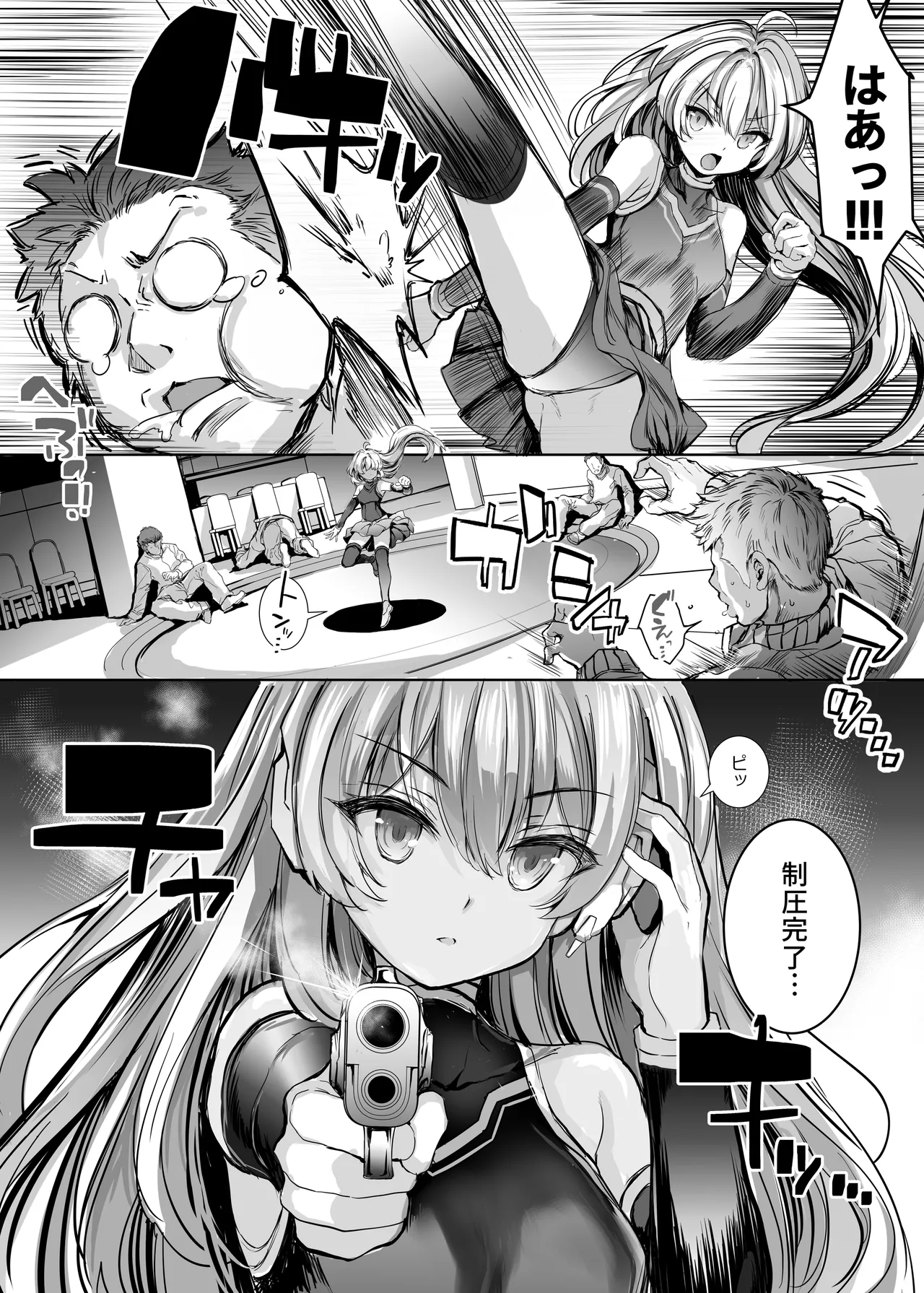 Elegant Haruna - ANOTHER FUTURE page 3 full