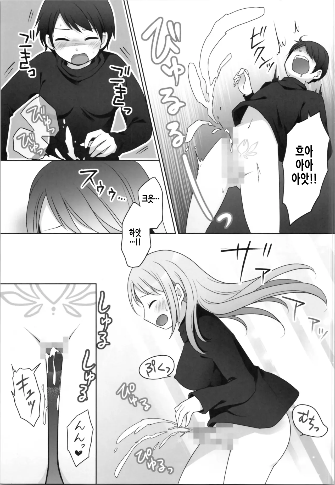 Ore ga Warawa ni Uwagaki Sareta Hi | 내가 이몸으로 덮어쓰여진 날 page 12 full