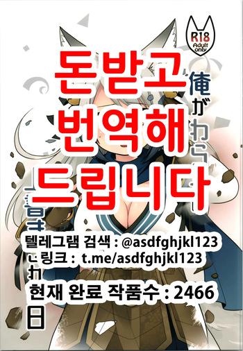(C104) [Chabatake ni Haeta Takenoko (Kuratsuka Riko, Iga Senpuki)] Ore ga Warawa ni Uwagaki Sareta Hi | 내가 이몸으로 덮어쓰여진 날 [Korean] cover