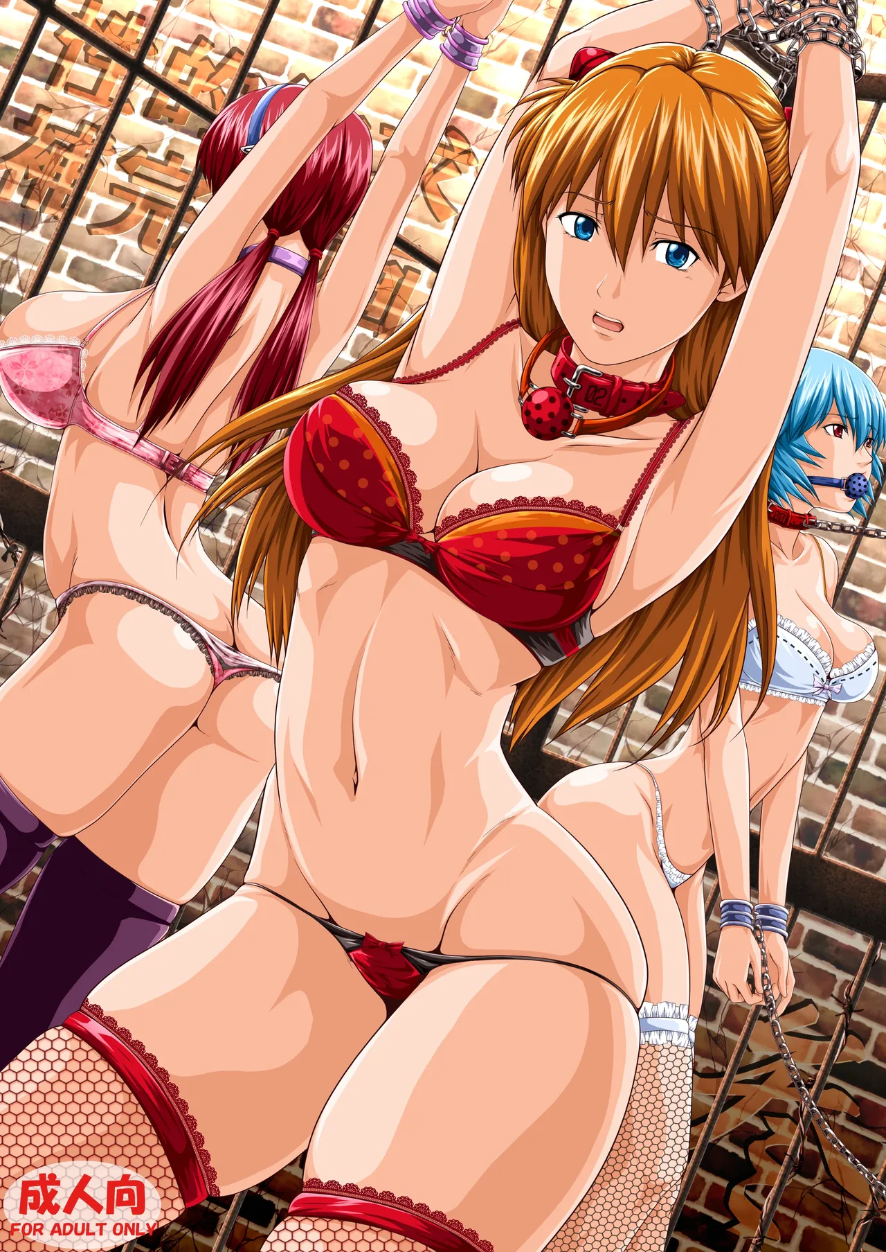 Seiteki Yokkyuu Hokan Keikaku San page 1 full