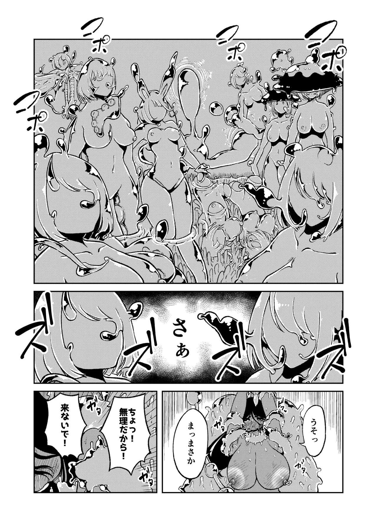 Seiyoku ga Subete no Isekai ni Tensei shitara Futanari ni sareta Ken 2 page 12 full
