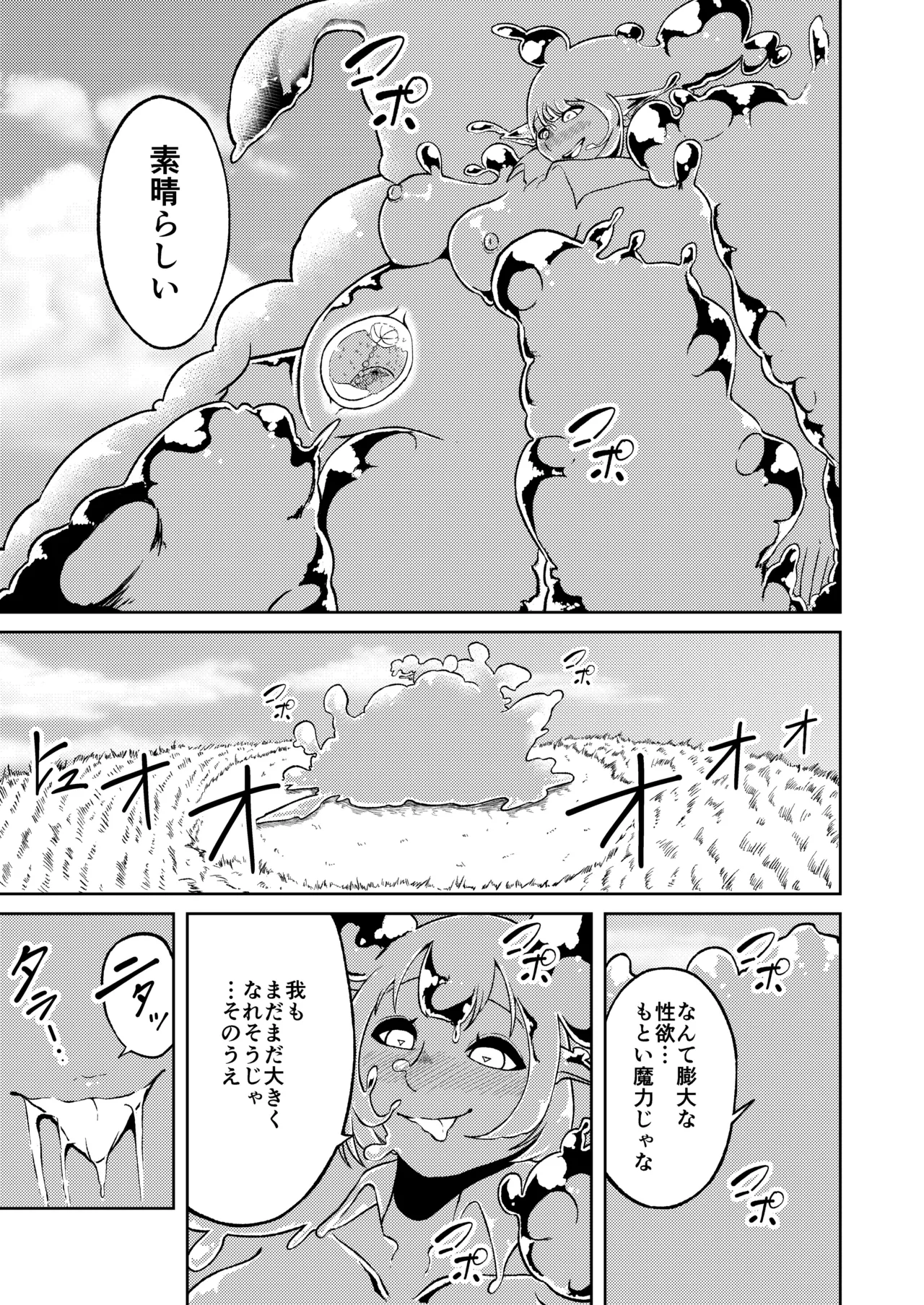 Seiyoku ga Subete no Isekai ni Tensei shitara Futanari ni sareta Ken 2 page 8 full