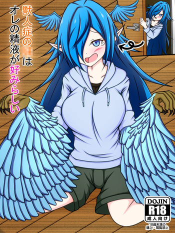 [Amisawa Kenkyuujo] The Beastman who Likes my Semen cover