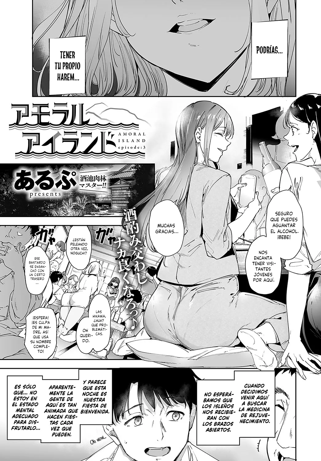 Amoral Island 3 | Isla Amoral: Capítulo 3 page 5 full