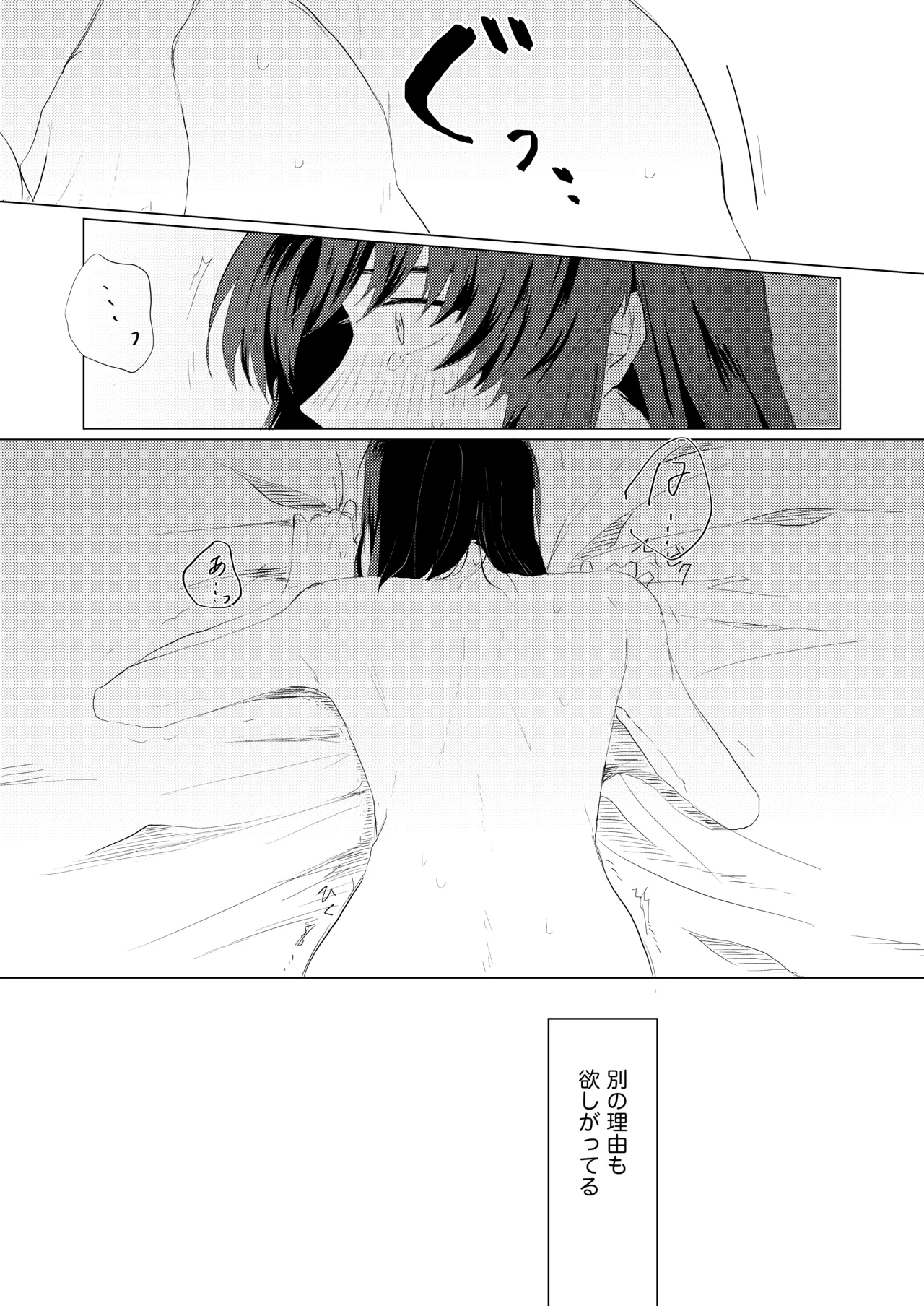 Bokura wa Imada Heikousen - FAFNER in azure page 12 full