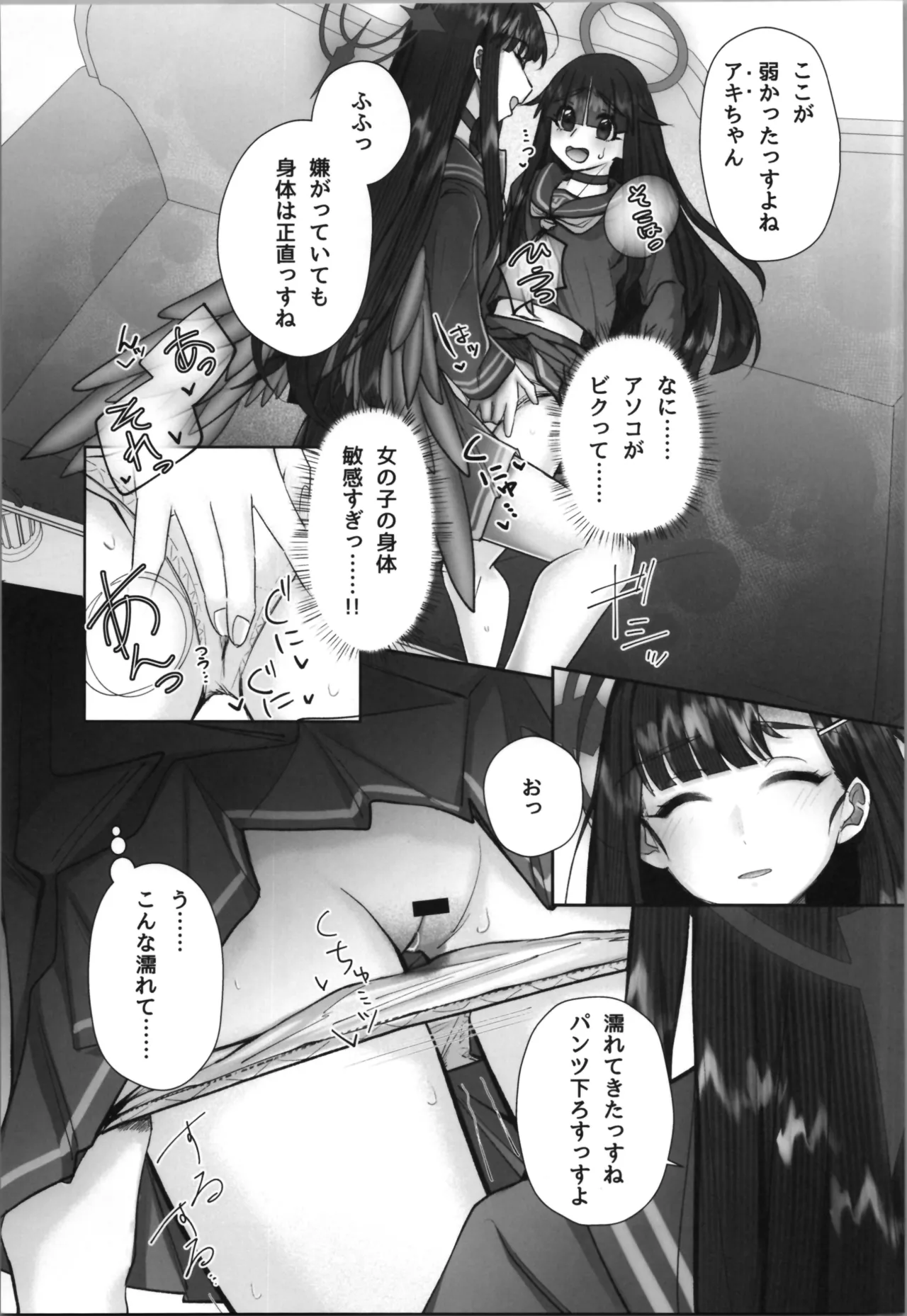 Masami Mob ni TS Tensei shite Shimatta Ken - The transsexual reincarnation of the mob. page 11 full