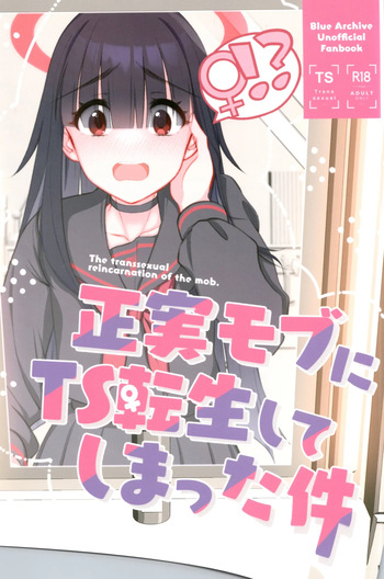 (C105) [Tempest (Yufuin Yufu)] Masami Mob ni TS Tensei shite Shimatta Ken - The transsexual reincarnation of the mob. (Blue Archive) cover