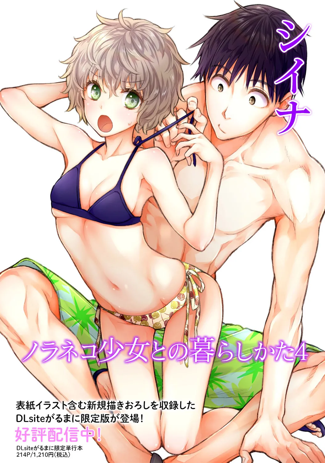 COMIC Ananga Ranga Vol. 116 page 8 full