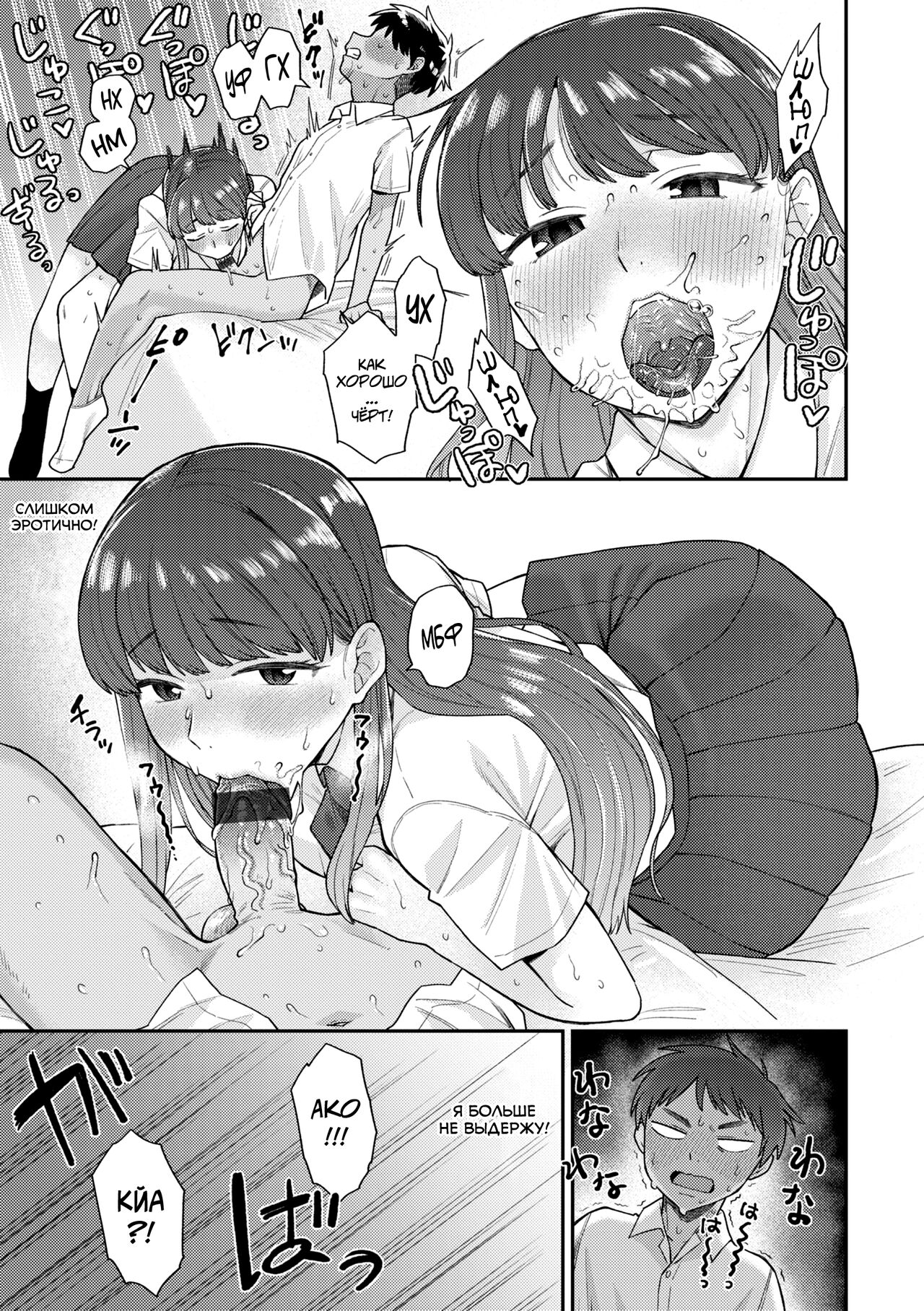 Zettai Dame nano! - Don't do that! page 11 full