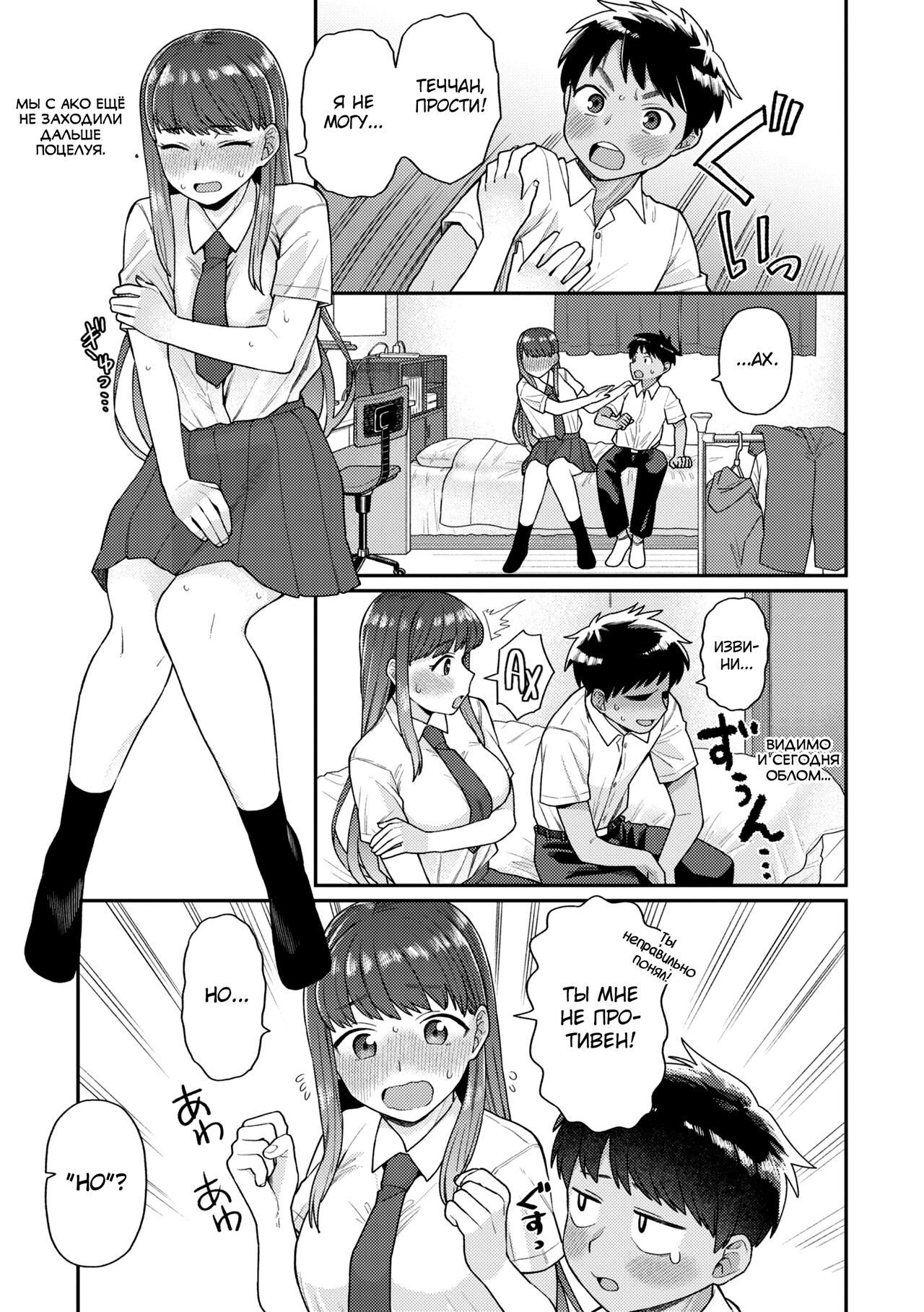 Zettai Dame nano! - Don't do that! page 7 full