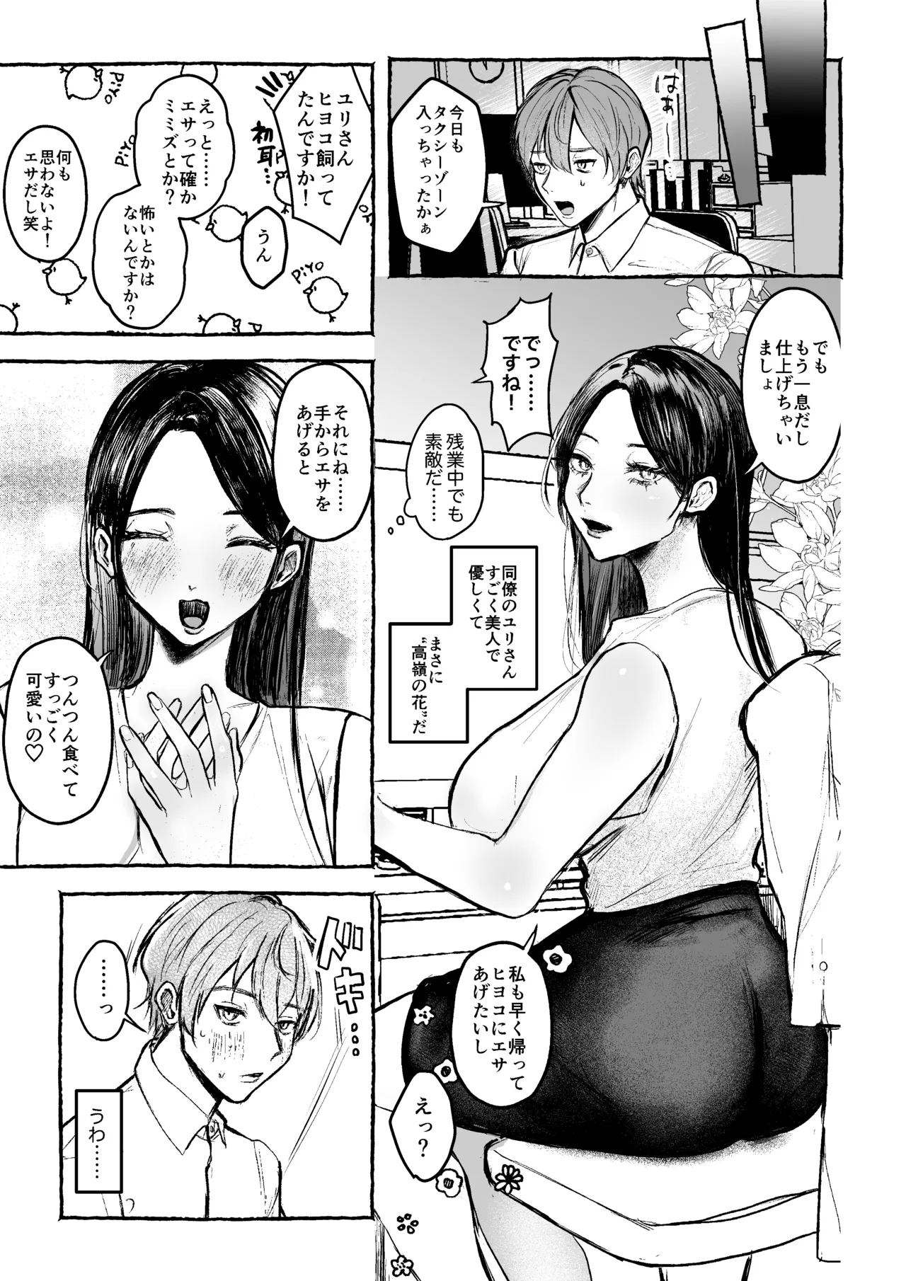 Microne Magazine Vol. 83 page 10 full