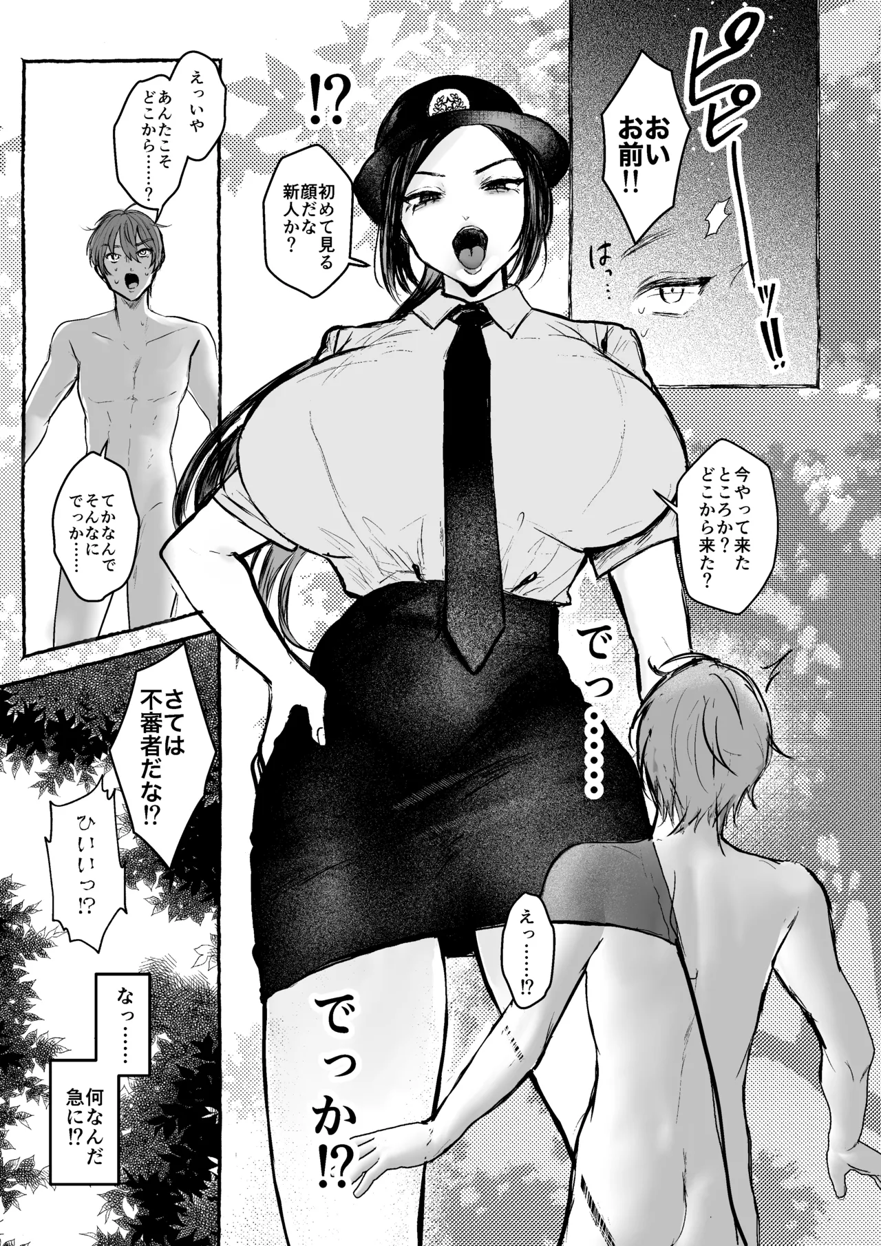 Microne Magazine Vol. 83 page 12 full