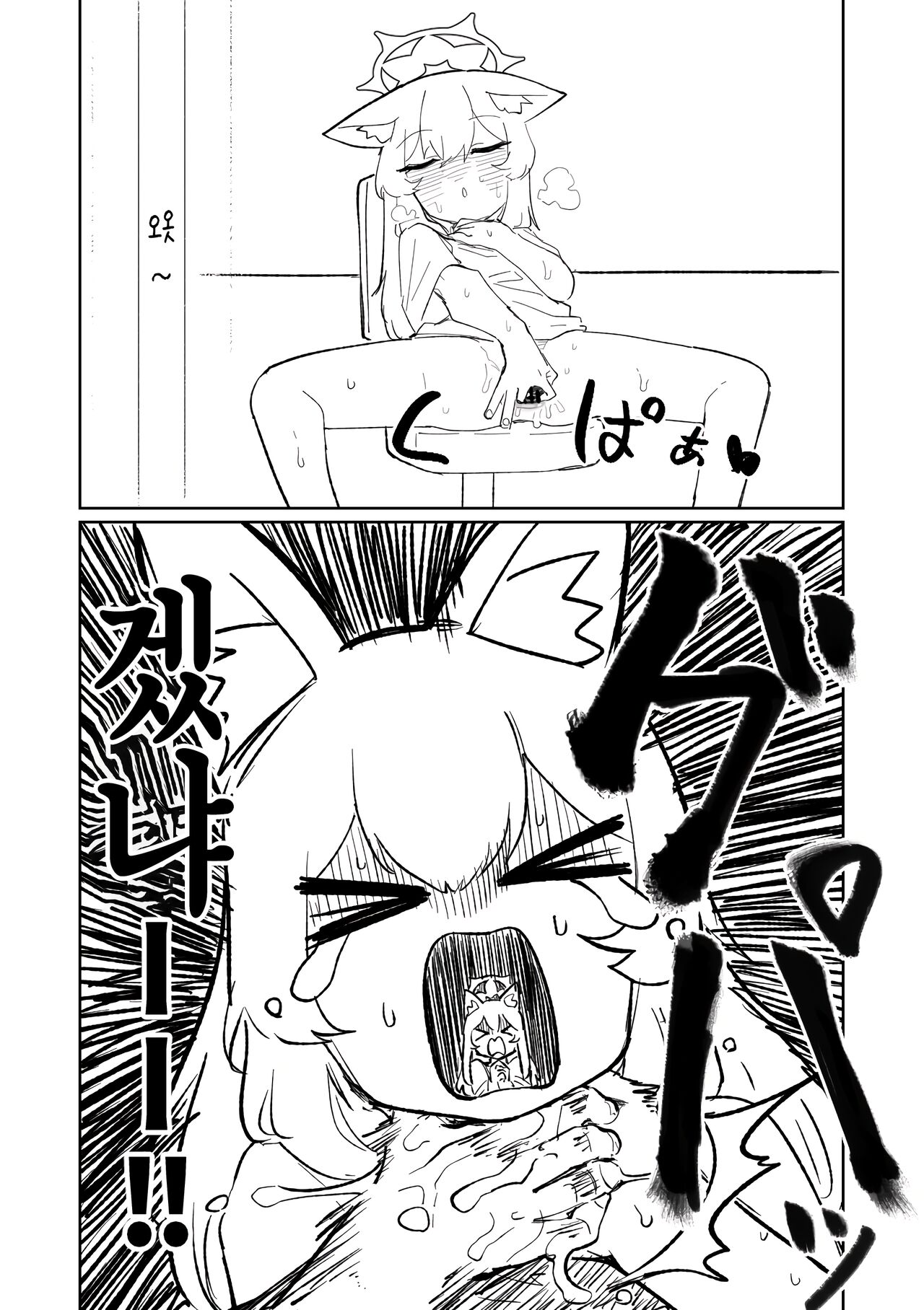Mari no Bousou Nikki | 마리의 망상일기 page 12 full