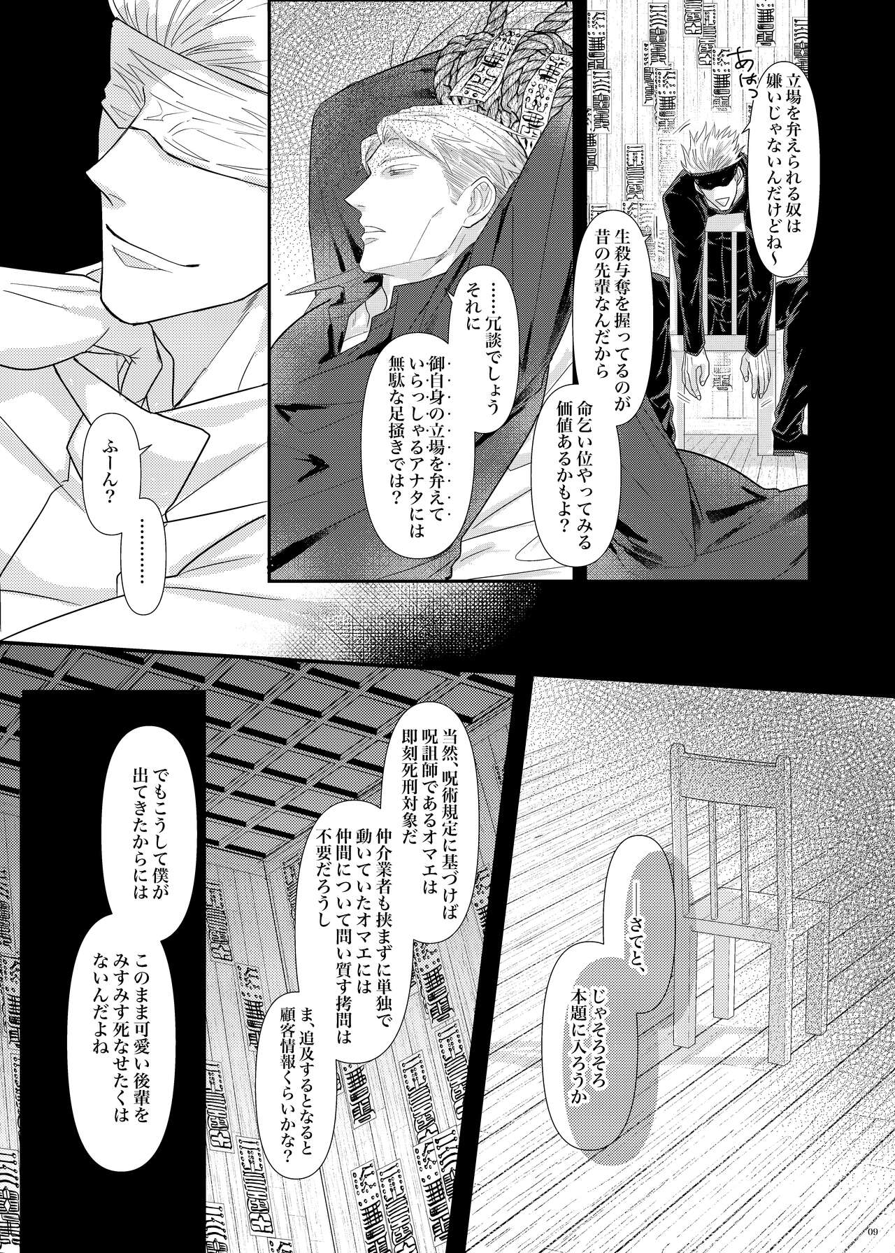 Sea of ​​instinct page 10 full