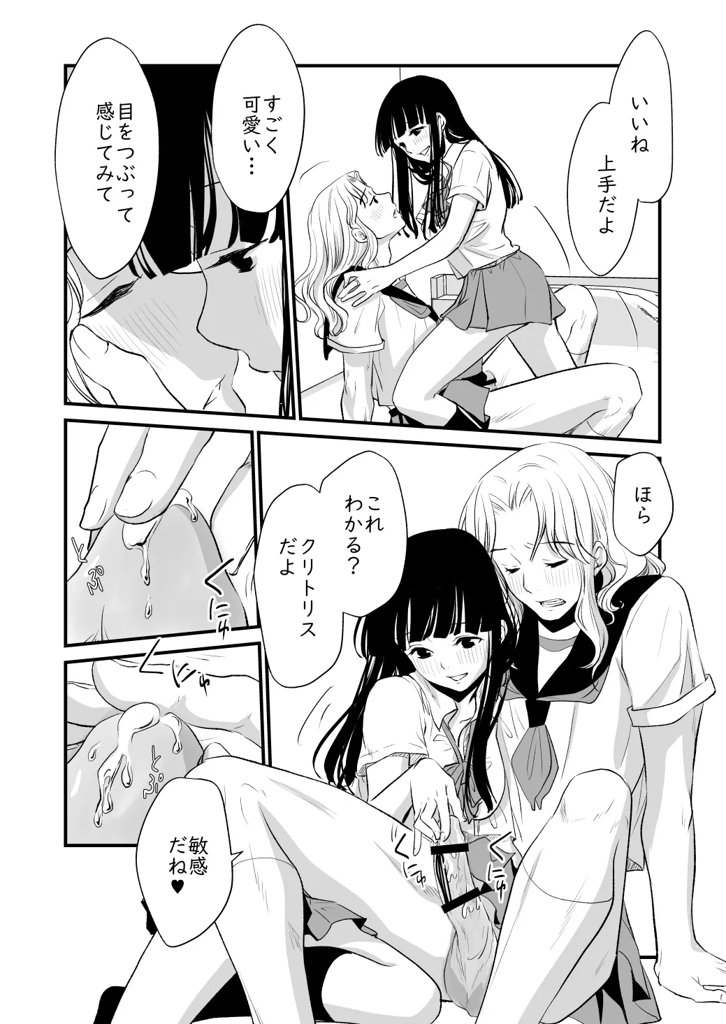 メンスケア page 11 full