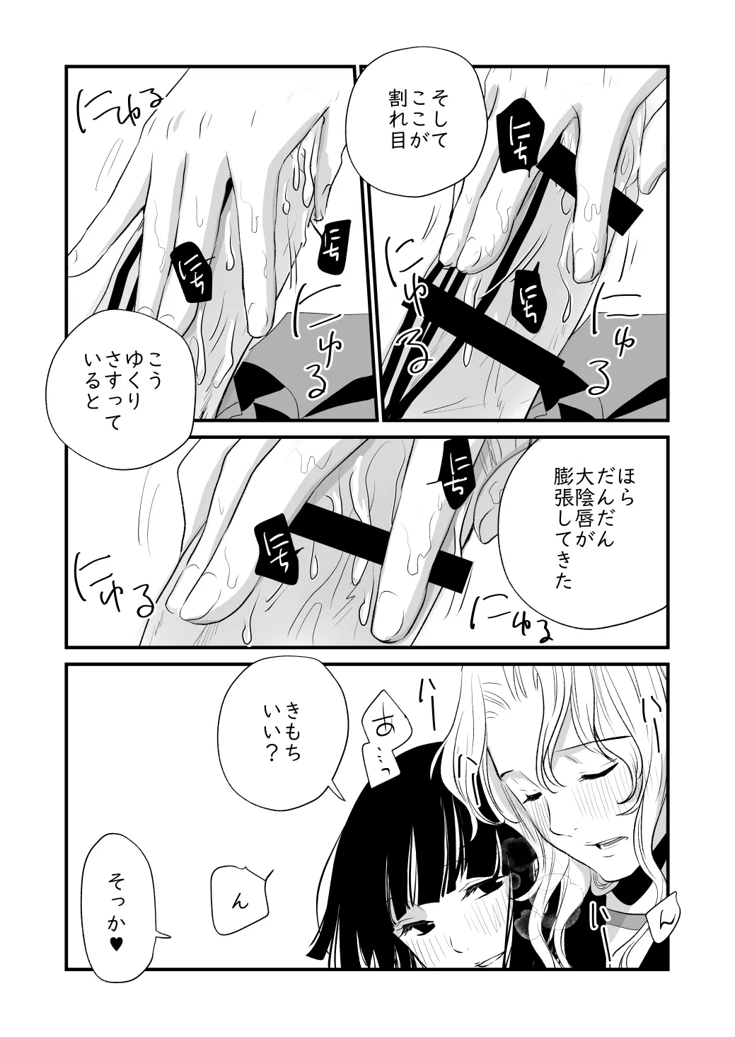 メンスケア page 12 full