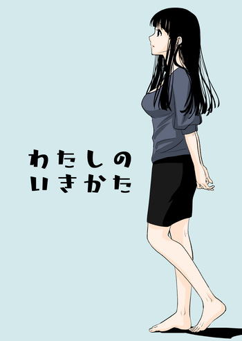 [くりぃむぱん] メンスケア cover