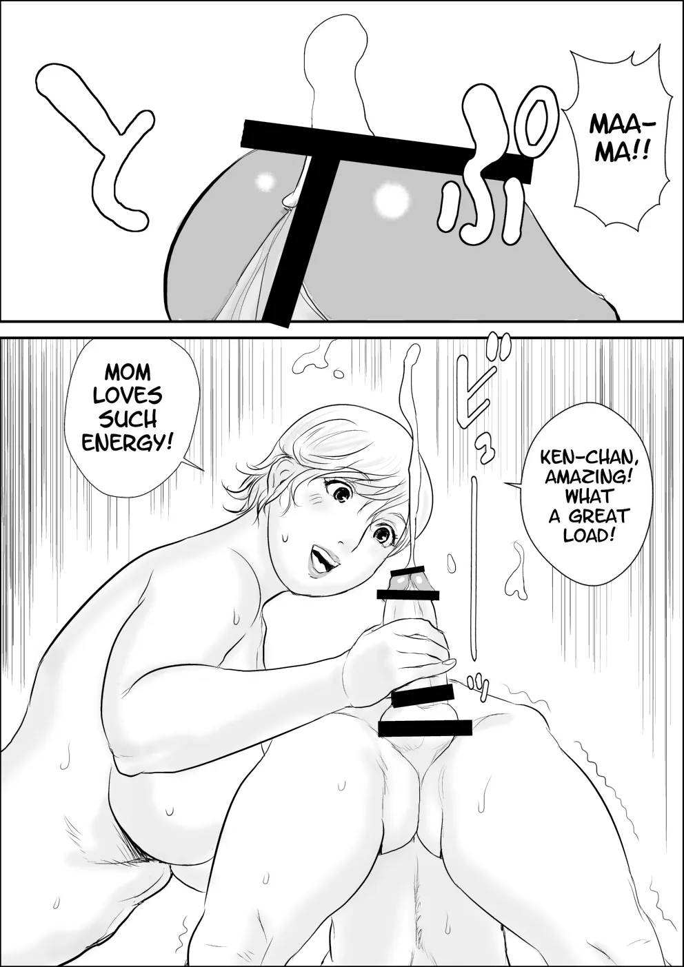 Boku to Oba-san to Himitsu no Heya page 11 full