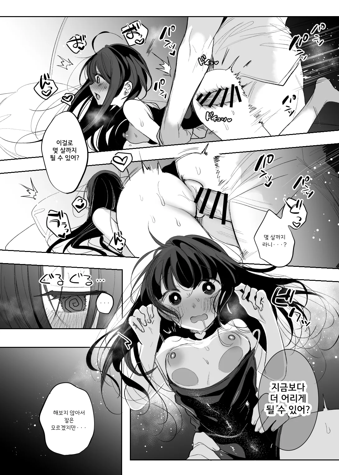 Mahou Shoujo Okaa-san Shichihenge + Mesugaki ni Naru page 4 full