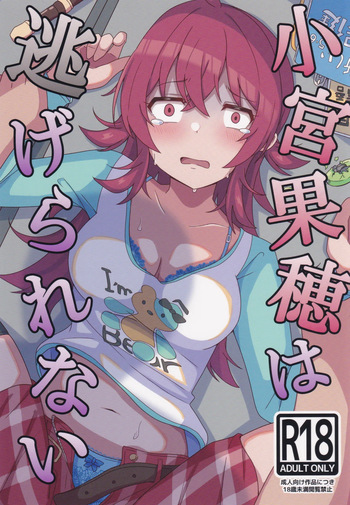 (C105) [Mugi Juumangoku (Kinmugi no GO)] Komiya Kahowa Nigerarenai | 코미야 카호는 도망갈 수 없어 (THE iDOLM@STER: Shiny Colors) [Korean] cover