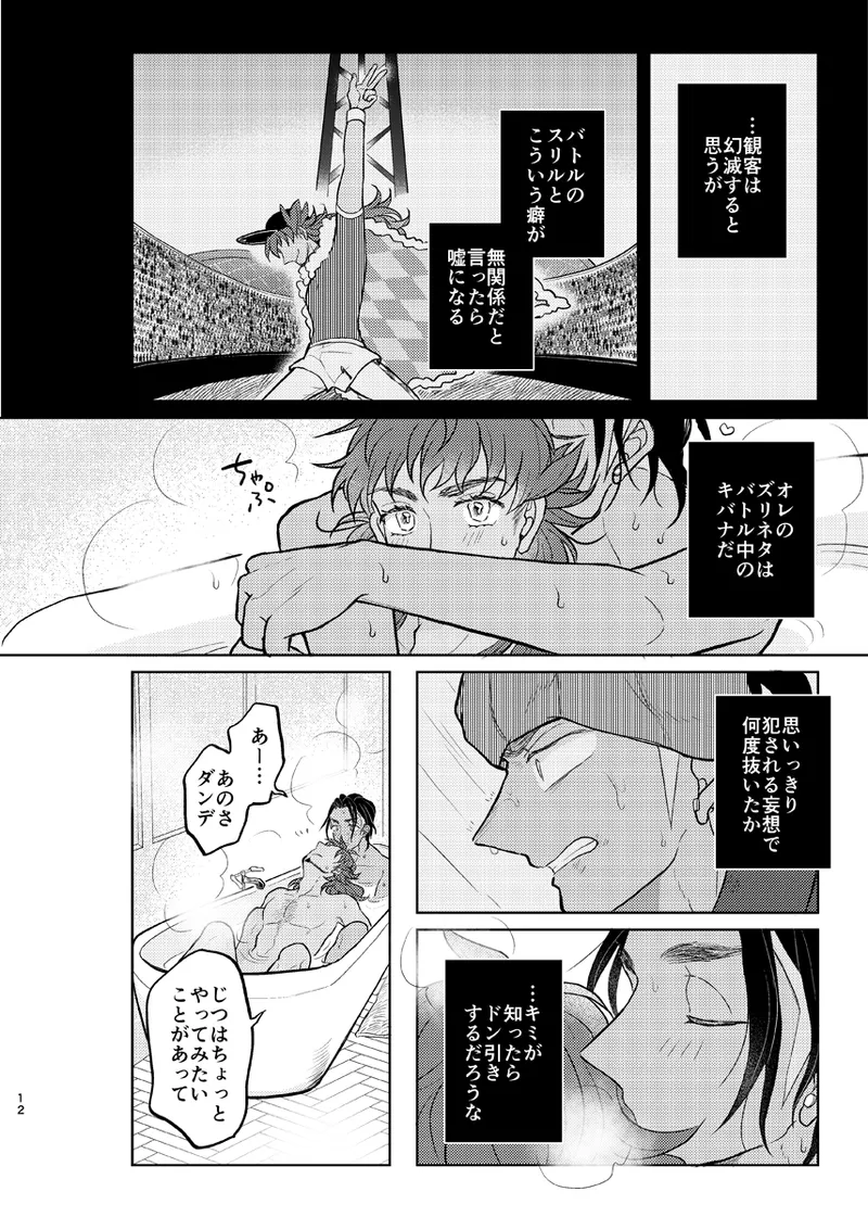 Sono Ki ga Nakute mo Aishiteru page 11 full