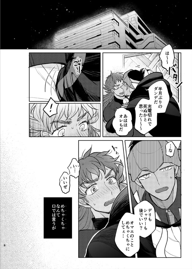 Sono Ki ga Nakute mo Aishiteru page 7 full
