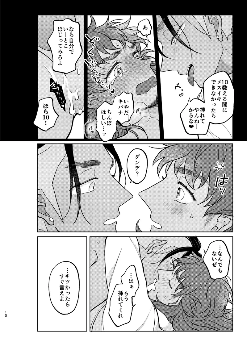 Sono Ki ga Nakute mo Aishiteru page 9 full