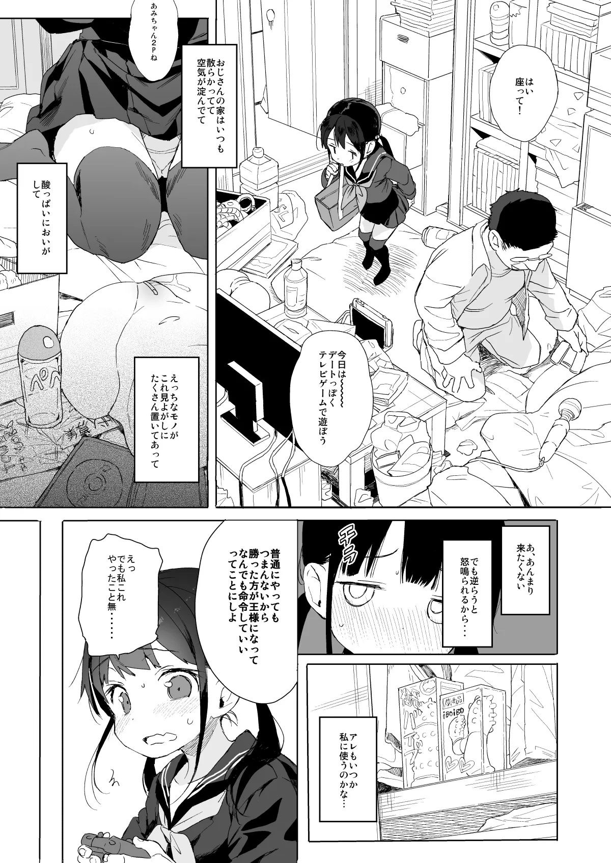 Comike no Omake Matome part 1 page 10 full