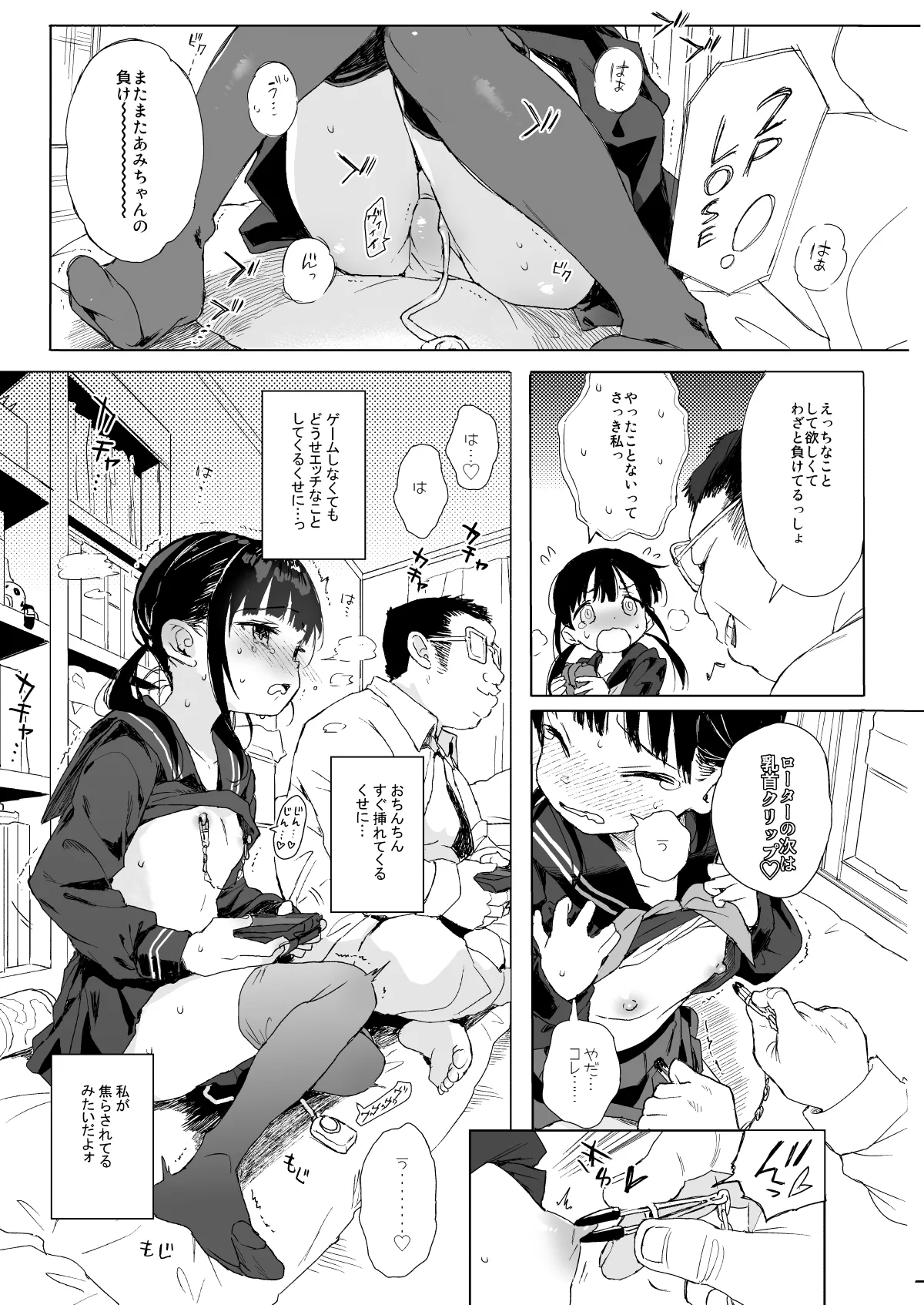Comike no Omake Matome part 1 page 11 full