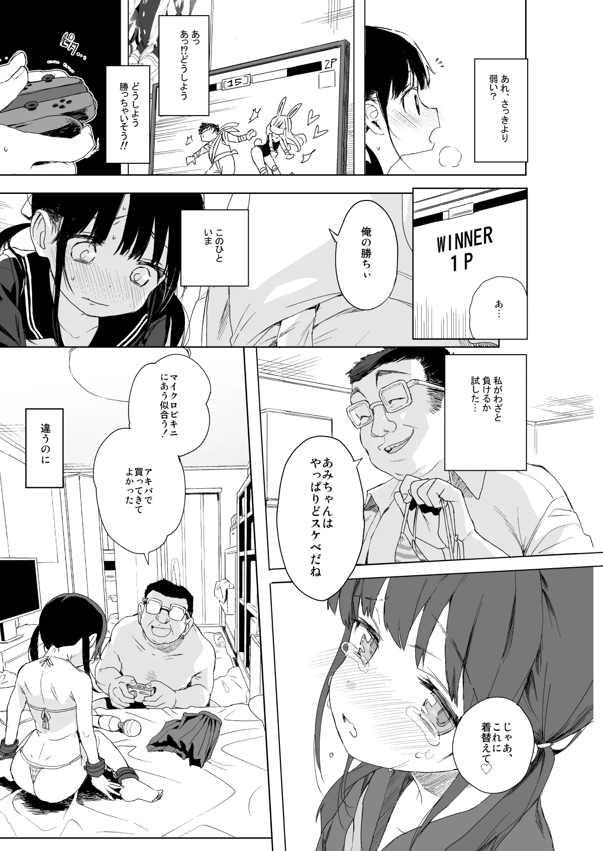 Comike no Omake Matome part 1 page 12 full