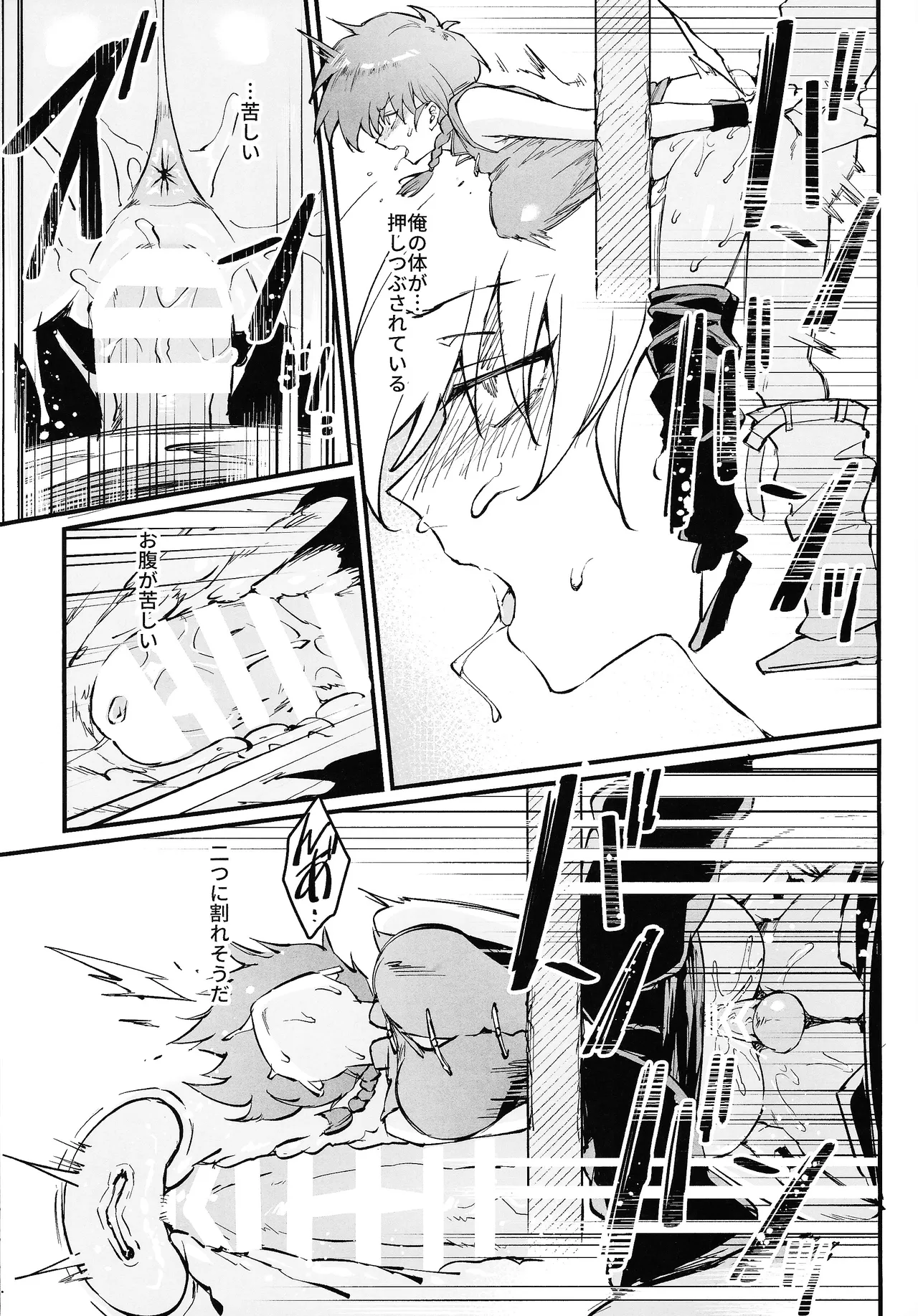 RANKO 1/2 + YAPPAPPA page 12 full