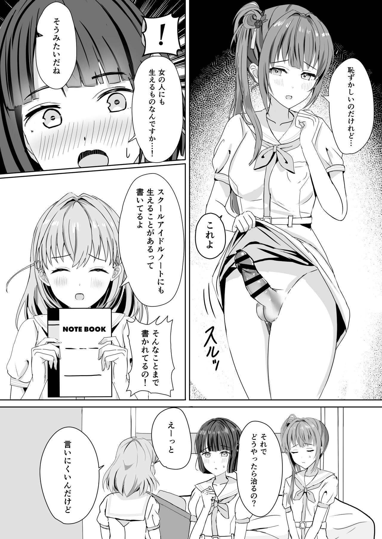Kozue-senpai no Okkii no page 5 full