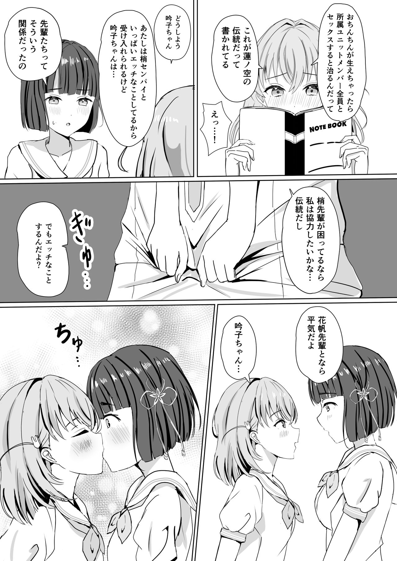 Kozue-senpai no Okkii no page 6 full