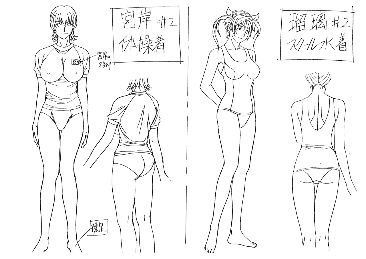 Settei: Discipline page 12 full